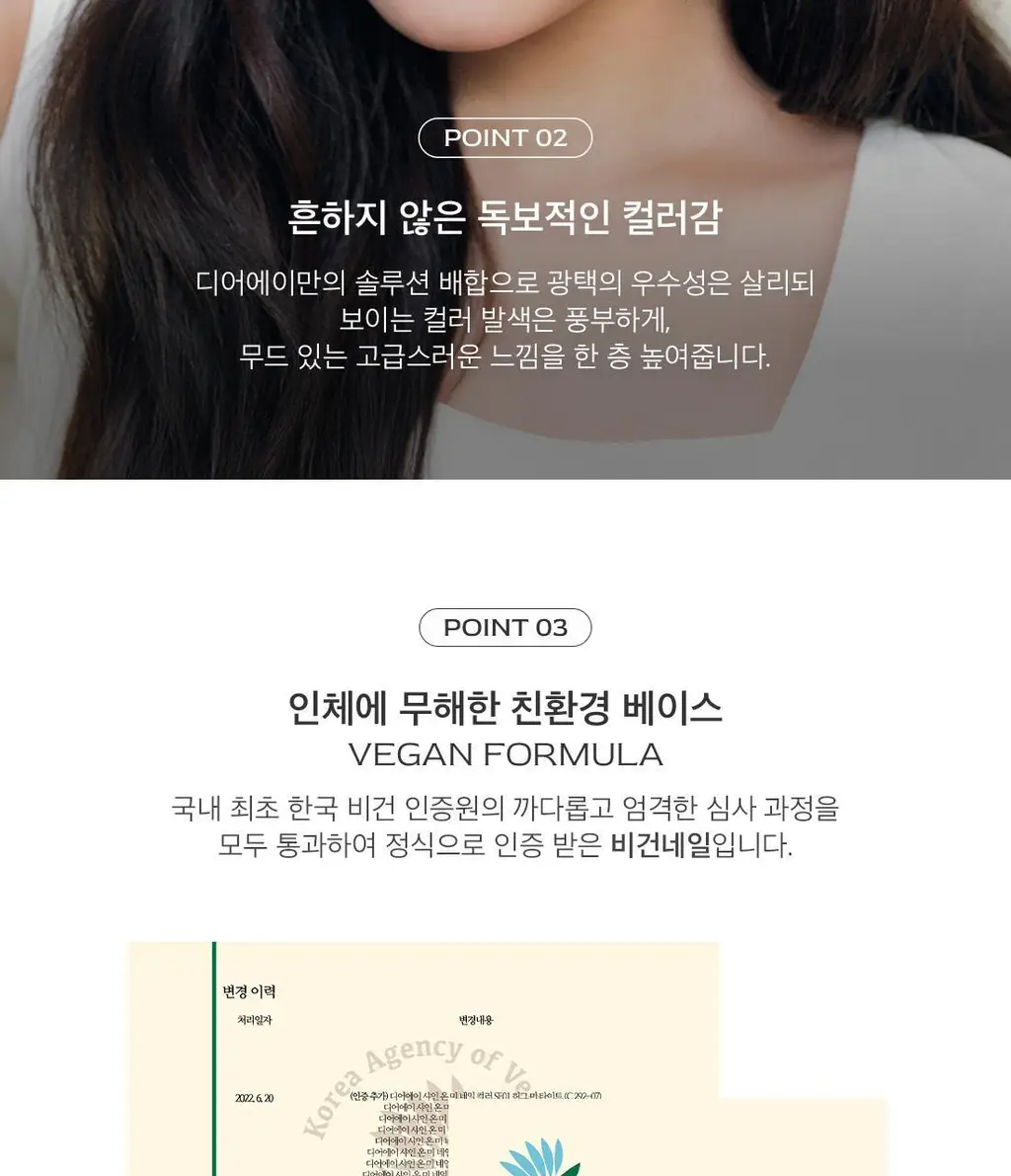 [NEW] 디어에이 샤인 온 미 네일 컬러 37colors 상세페이지 13